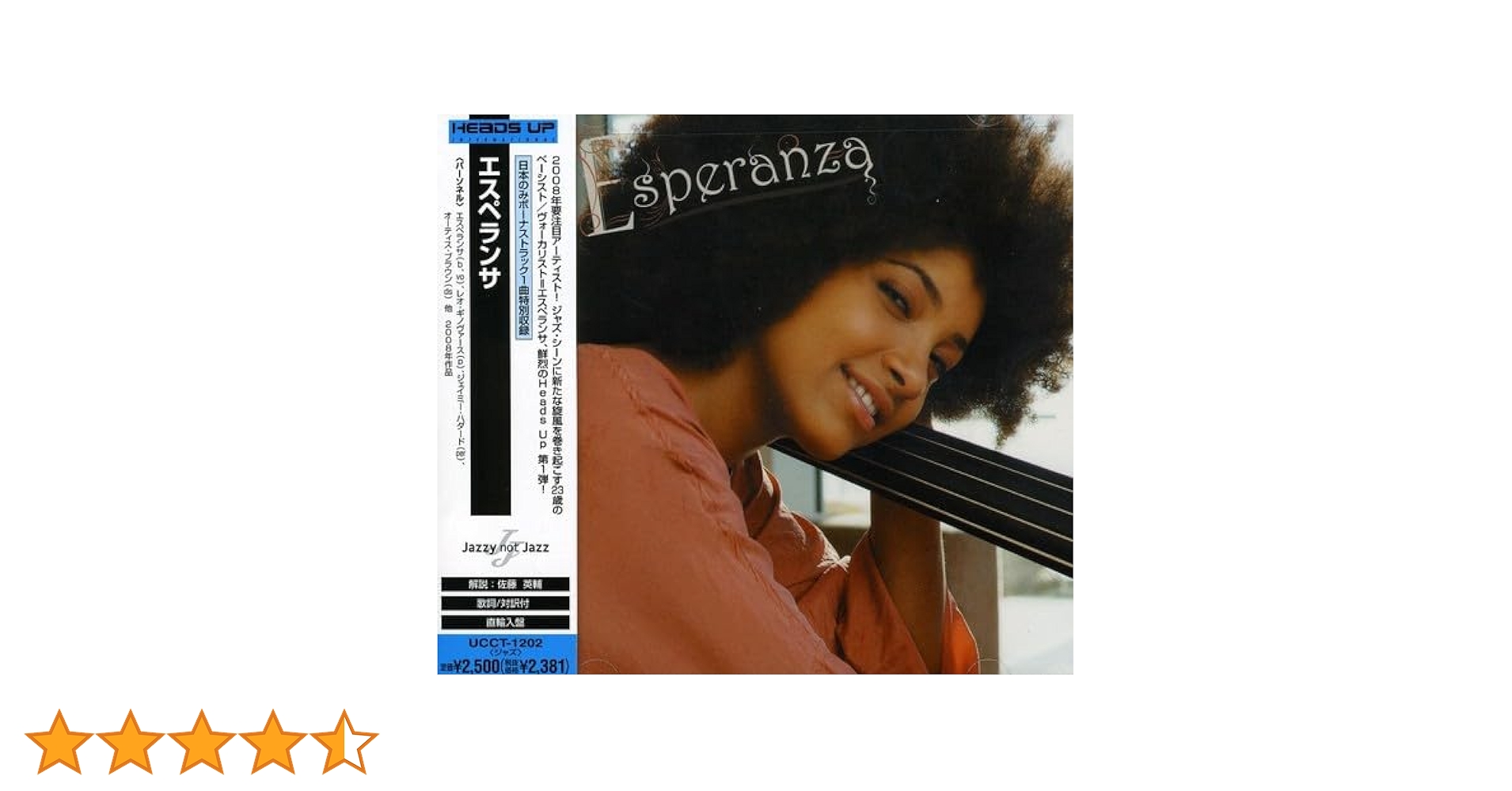 Amazon.co.jp: エスペランサ: ミュージック